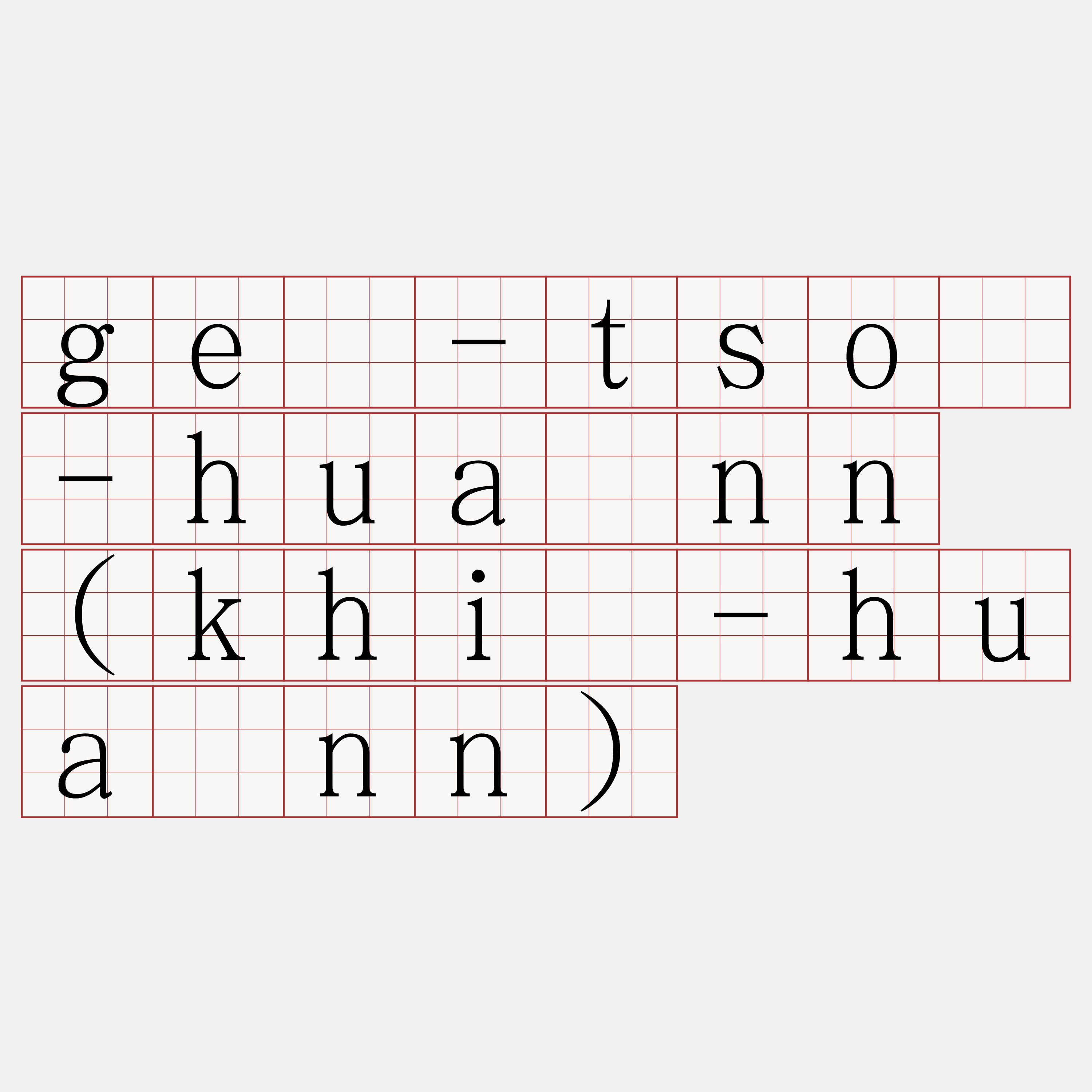 gê-tsô-huānn (khí-huānn)